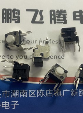 1825027-2 FSMRA1JH白色按键带支架轻触开关6*6*4.3 侧插2脚 160g