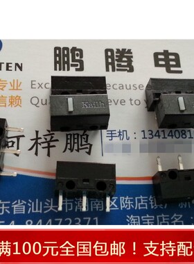 正品罗技微软鼠标开关 长方型微动开关 100%进口 鼠标按键 白点