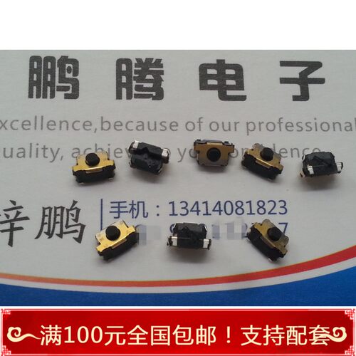 进口松下 EVQP4M03K/EVQP4KB3Q 6*3.5*2.5沉板式侧按键开关 防水