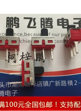 台湾德利威Dailywell 3脚2档拨动开关 大电流5mm柄 SS12D06 红色