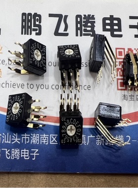 进口原装C&K CD16RM0AB 医疗级十六进制旋转编码开关 弯脚6脚侧调