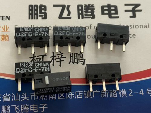 进口欧姆龙OMRON D2FC-F-7N 鼠标微动开关3脚 灰点 原装轻触按键