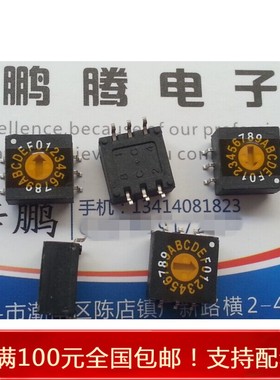 英国ELEDIS  贴片旋转拨码波段开关0-F/16位 3:3脚位 DRG316-LRMF