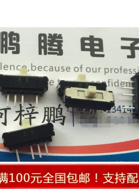 原装日本ALPS SSSS919500 4脚3档拨动开关 微型立式滑动开关电路