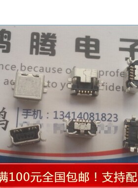 进口日本HRS MINIUSB连接器 5PIN 贴片 母座 UX60SC-MB-5ST(80)