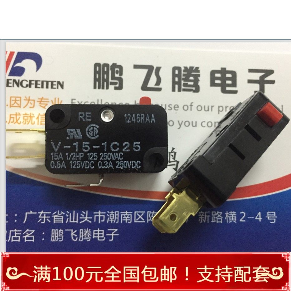 进口欧姆龙 v-15-1c25 红点 行程限位微动点触按钮开关 15a/0.6a
