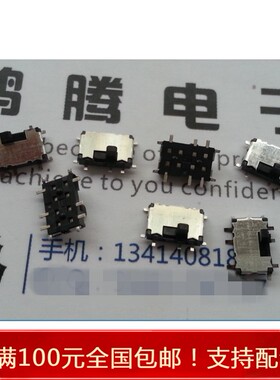 原装日本ALPS贴片10脚拨动开关2档 滑动行程开关 SSSS820201