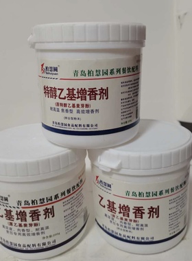 青岛柏慧圆园b6616b6456乙基增香剂6615特醇乙基200g18店