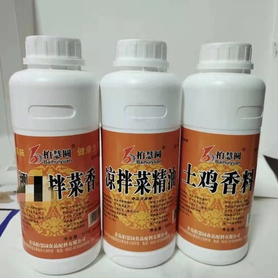 青岛柏慧圆园b6176应诉0176凉拌菜精油0158土鸡香料名师调香18店