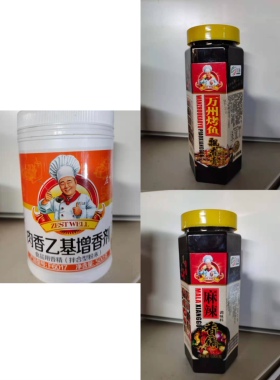 青岛左味F6017肉香乙基增香剂500克SG507万州烤鱼SG503麻辣香锅18