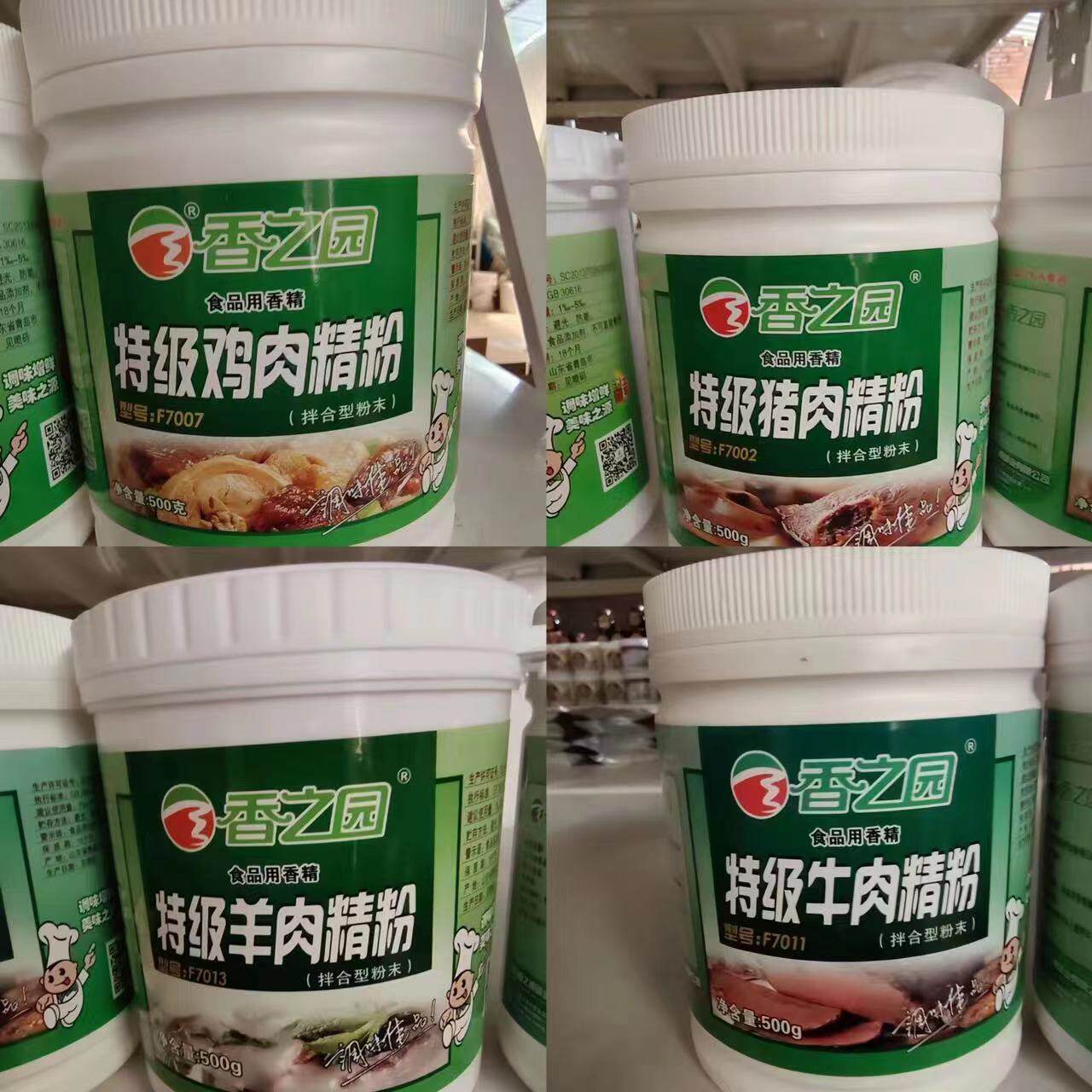 青岛香之园特级F7011牛肉7013羊肉7002猪肉7007鸡肉精粉500G1
