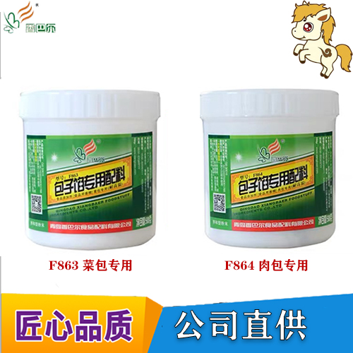 青岛香巴尔f863菜包f864肉包包子馅专用配料18店