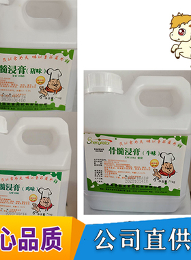 青岛圣菲莱骨髓浸膏xw1080猪味1082牛味1081鸡味1kg调味料11扁