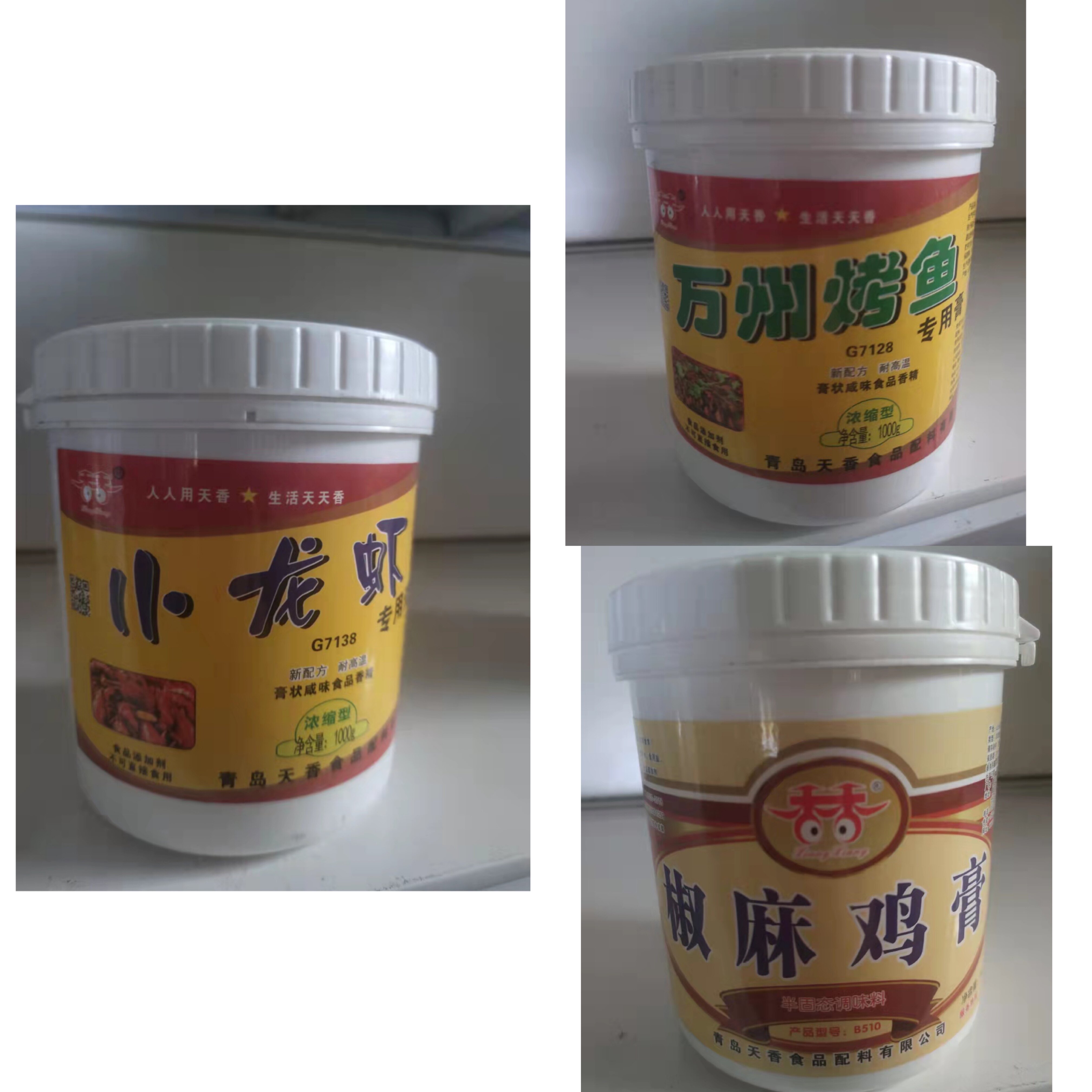 青岛天香G7138小龙虾7128万州烤鱼8510椒麻鸡膏1KG11