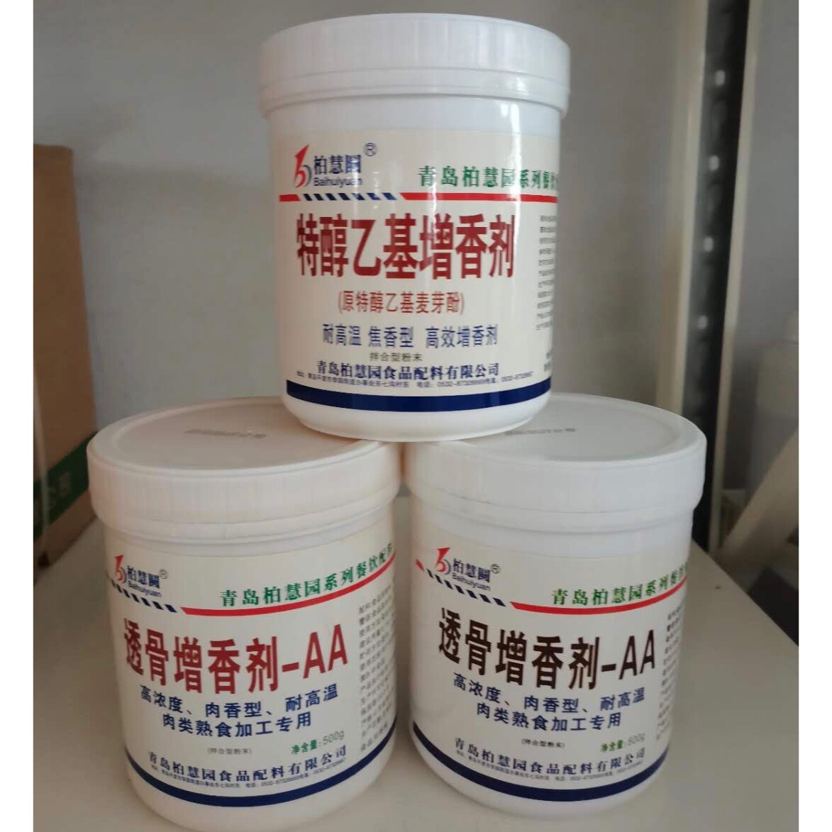 调香18店青岛柏慧园圆b672特色/复合食品添加剂