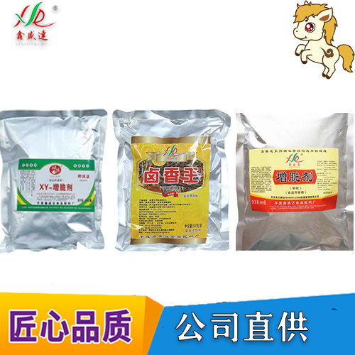 青岛鑫盛达xy-增脆剂卤香王500g弹力素保水王添加剂配料18店