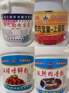 海之韵F6014肉宝皇F6017上品型去腥增鲜粉缓释肉香粉17