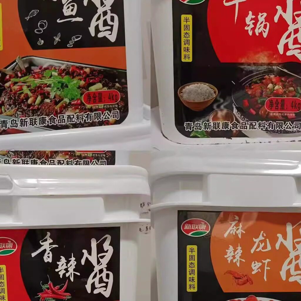 新联康8018-1麻辣龙虾酱8017-1香辣酱8017-2干锅酱8018-2烤鱼酱18