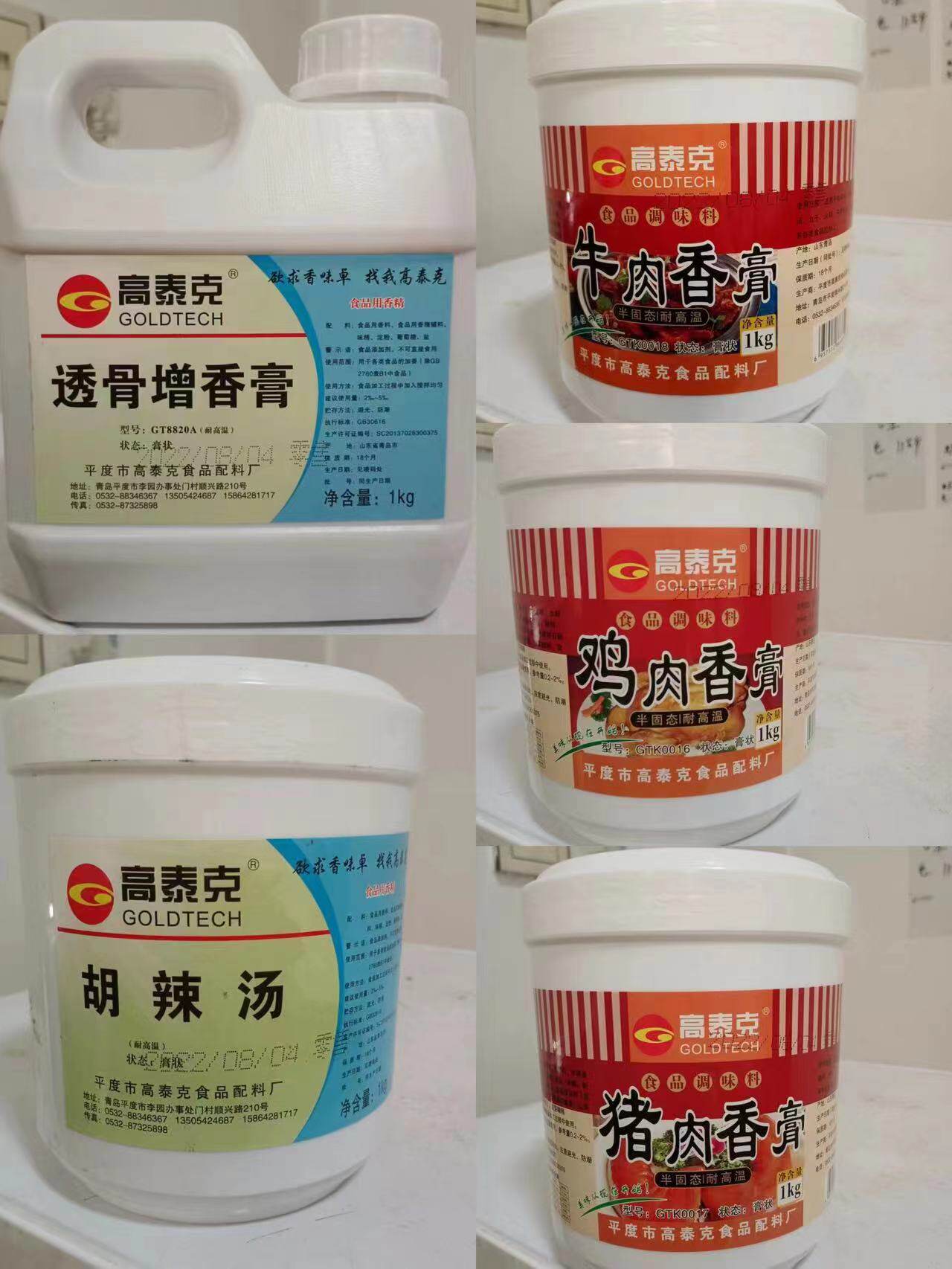 高泰克胡辣汤GTK8820A透骨增香膏0018牛肉0017猪肉0016鸡肉香膏18