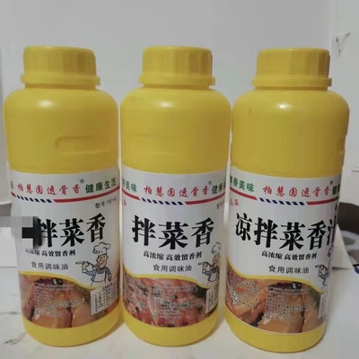 青岛柏慧园圆yY6110拌菜香6410应诉6141凉拌菜香汁500G11