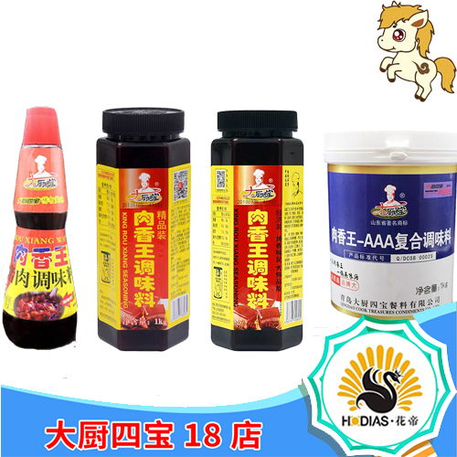 青岛花帝大厨四宝18经济精品猪肉