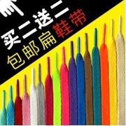 适配耐克nike空军一号鞋带女帆布鞋带白色黑色鞋带绳男扁百搭纯白