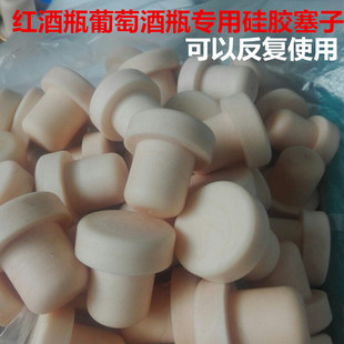 高分子硅胶塞红酒瓶塞硅胶洋酒瓶盖桶装水塞子大象苏打水瓶塞瓶盖