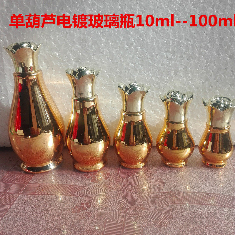 精油瓶空瓶10-100ml玻璃空瓶小样胶头滴管瓶便携化妆品分装小瓶子