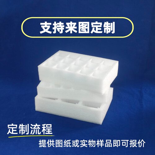 五金工具包装托盘   EPE 珍珠棉材质 防震缓冲  厂家直销支持定制