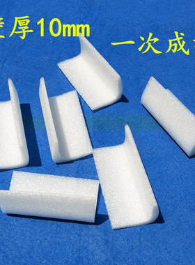 【GMS1】珍珠棉直角护边 泡沫L型护角 可定制白色包角多地包邮