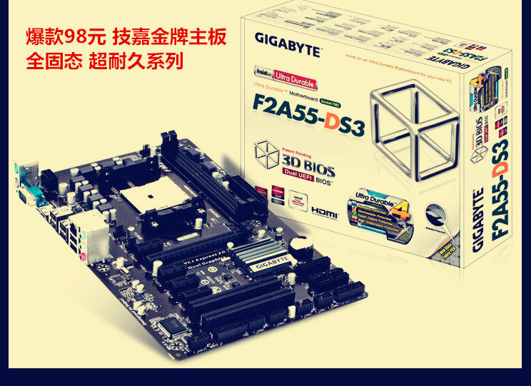 gigabyte/技嘉 f2a55-ds3 fm2 四核 八核 amd独立主板 秒a58 a88
