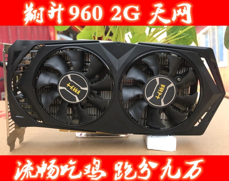 翔升gtx9602g吃鸡游戏显卡超gtx1050ti 4g拼gtx1060 2g跑分九万
