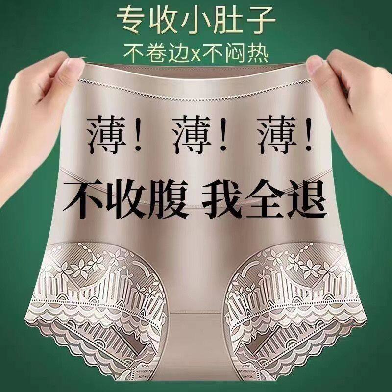 高腰三角裤提臀收腹裤强效瘦身内女三角裤
