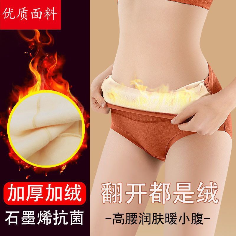 纯棉抗菌女士内裤加绒加厚高腰收腹暖宫护腰保暖女士护小肚子神器