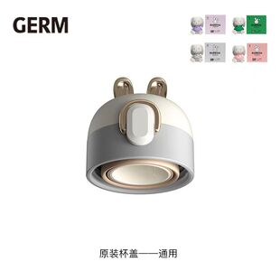 格沵GERM星愿兔保温杯毛绒杯杯盖杯套兔子水杯原装配件盖子