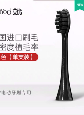 正品apiyoo艾优s系列电动牙刷头s红色黑色蓝色原装替换刷头