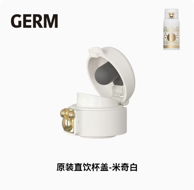 格沵GERM迪士尼米奇弹跳保温杯杯盖原装水杯配件不支持7天无理由