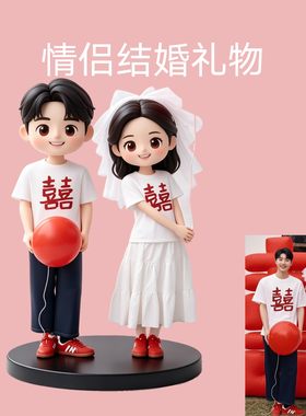 真人照片卡通闺蜜结婚礼物医生老师礼物明星手办生日礼物导师礼物