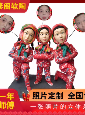  真人软陶公仔定制婚纱照Q版人偶模型DIY卡通手办结婚纪念日礼物