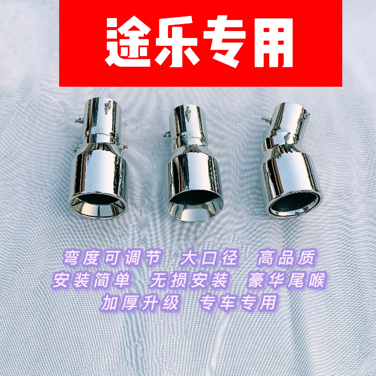 适用日产途乐改装专用排气管烤蓝尾喉Y62不锈钢装饰配件汽车用品
