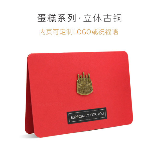 高端企业定制创意生日贺卡送员工
