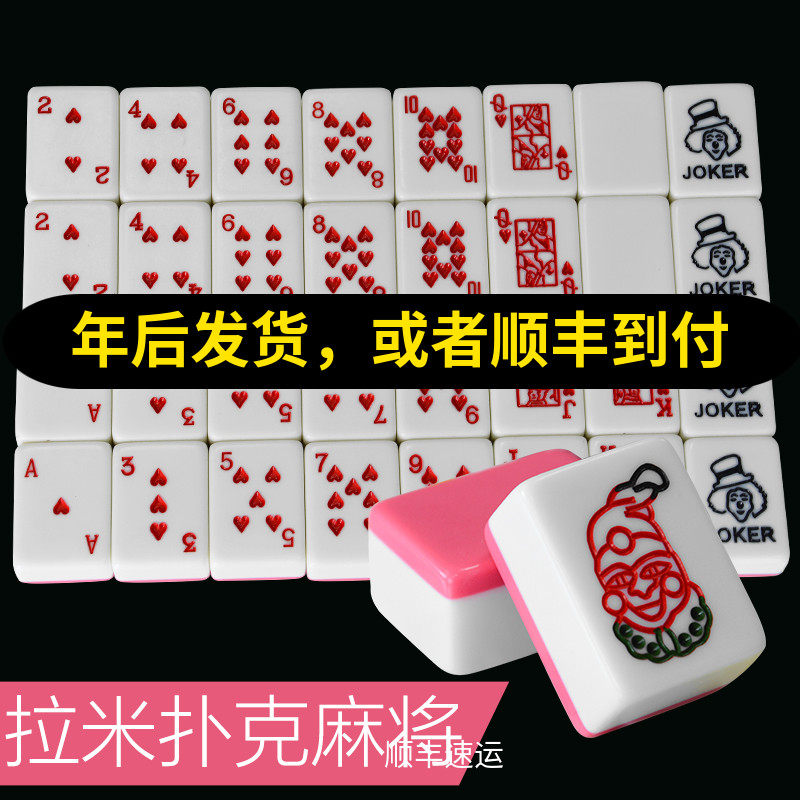 新品扑克麻将马来西亚/拉美/新加坡 卡通扑克 东南亚麻将扑克牌|ruв категории движение/йога/фитнес/фанаты товаров, Маджонг/шахматы/головоломки, Маджонг, бытовой маджонг - от Buy2taobao.com для оказания профессиональной услуги покупки агента Taobao