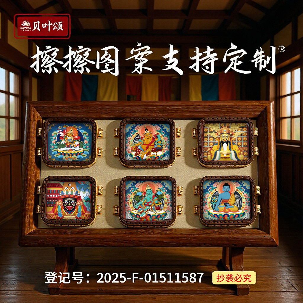 唐卡手绘扎基拉姆黄财绿度母药师坛城支持图案定制手绘擦擦唐卡