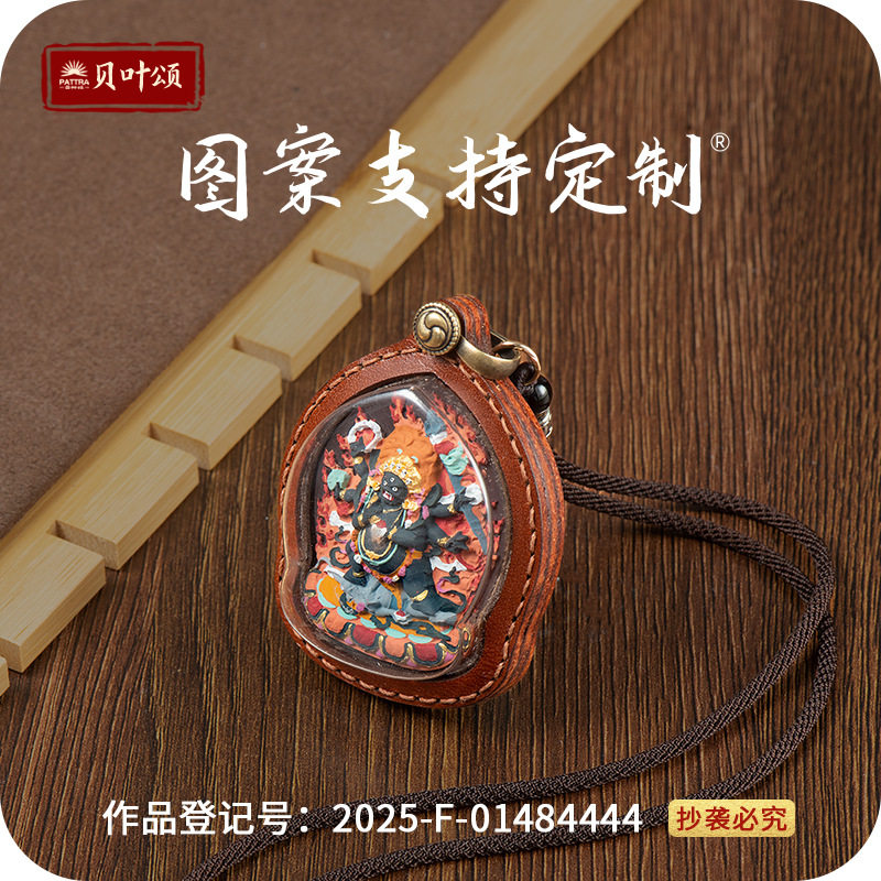 支持图案定制藏式擦擦唐卡牛皮大黑天黄财绿度药师五爷唐卡吊坠