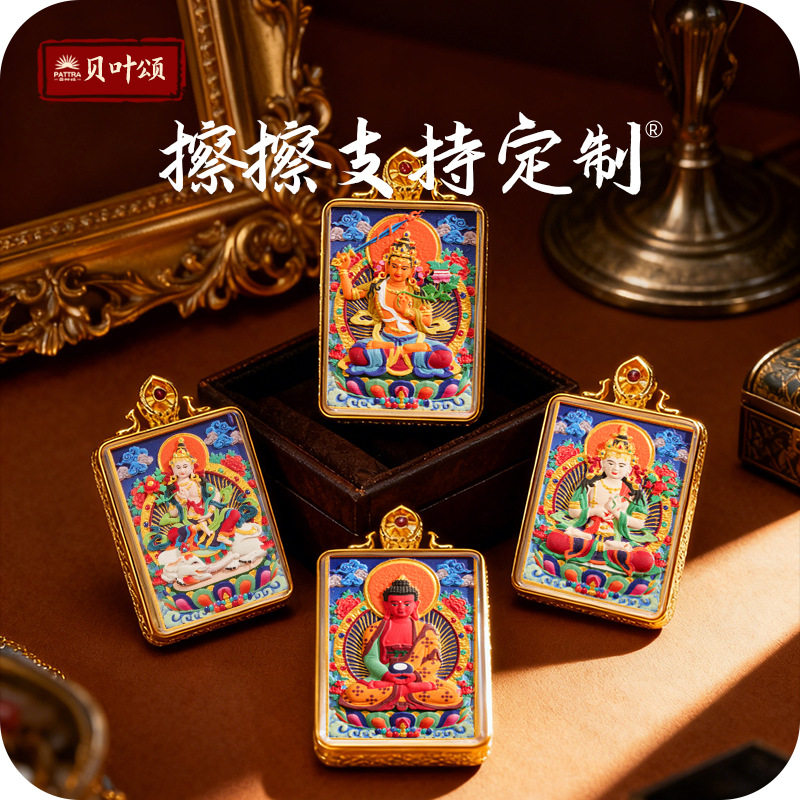 彩绘唐卡擦擦吊坠五爷黄财绿度母扎基拉姆八大藏式可定图唐卡配饰