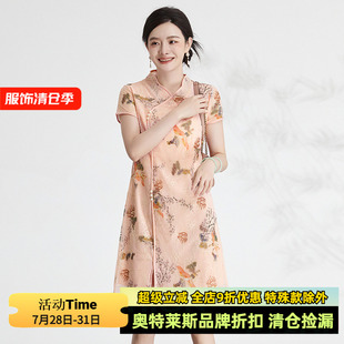 九魅女装 品牌折扣店QP清新淡雅气质含丝中裙新中式 旗袍女2024夏款