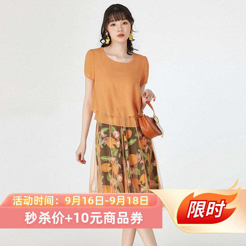 九魅女装品牌折扣店zh套头短袖上衣 印花纱裙两件套装女2024夏款