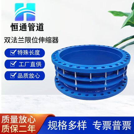 双法兰限位伸缩器 钢制传力接头泵阀门连接器VSSJA-2伸缩节DN150