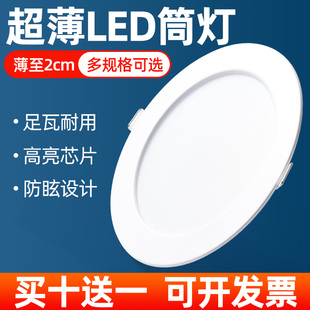 超薄LED筒灯嵌入式 75mm超亮4寸开孔12CM大功率天花板洞灯孔灯桶灯