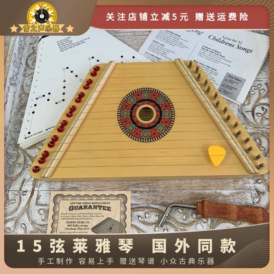 雪之声莱雅琴不用学好学的